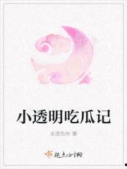 王子吃瓜小说免费阅读,宫廷秘闻免费畅读