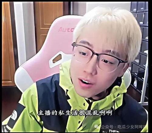 男吃瓜网红