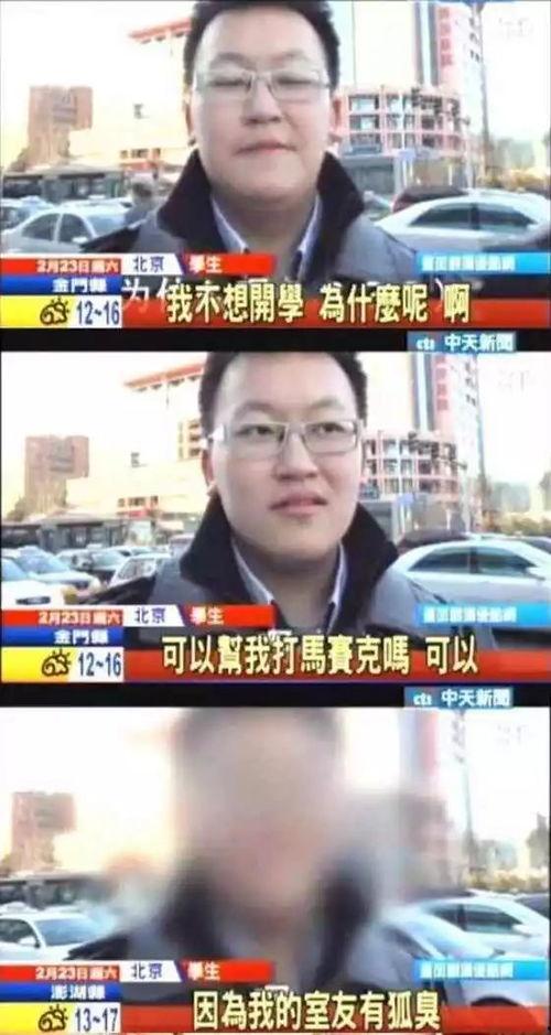 林鹰谷室友爆料视频在线观看,揭秘校园生活幕后真相
