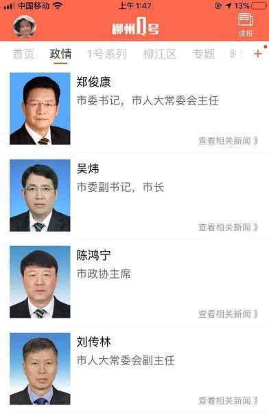 柳州大哥爆料新闻报道视频,揭秘新闻报道背后的真相
