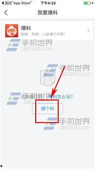 今日爆料流程,今日爆料流程大起底，揭秘幕后真相