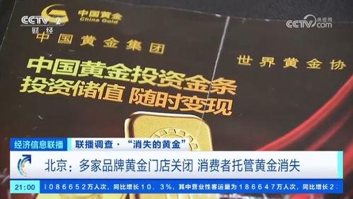 央视315爆料黄金视频,揭秘黄金市场乱象视频深度剖析