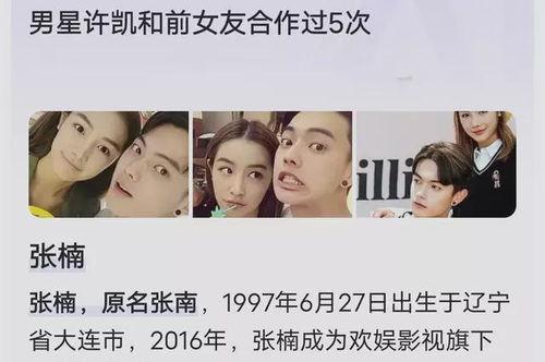 狗仔爆料许凯视频,许凯私密视频引发热议