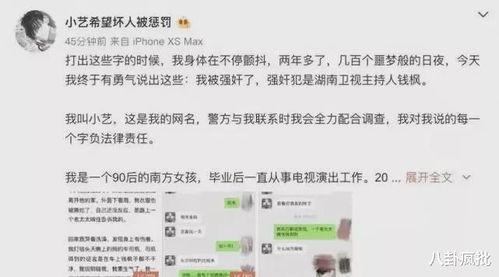 娱乐圈吃瓜知乎最新文章
